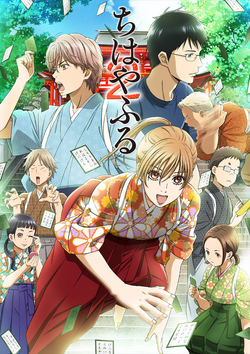 Chihayafuru Chihayafuru Wiki Fandom