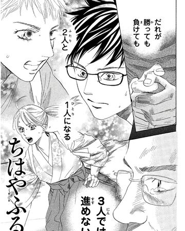 Chapter 1 Chihayafuru Wiki Fandom Chapter 1 Chihayafuru Wiki Fandom