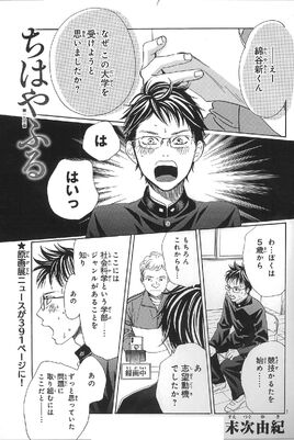 Chapter 193