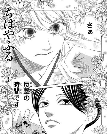 Chapter 221 Chihayafuru Wiki Fandom Chapter 221 Chihayafuru Wiki Fandom