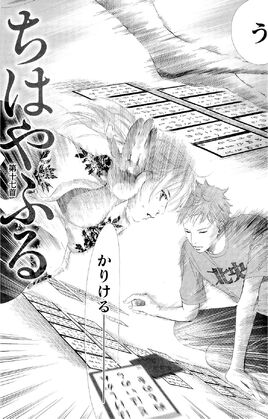 Chapter 17 Cover