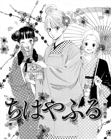 Chapter 104 Chihayafuru Wiki Fandom