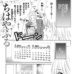 Category Volume 26 Chihayafuru Wiki Fandom Category Volume 26 Chihayafuru Wiki Fandom