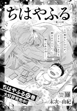 Chapter 238