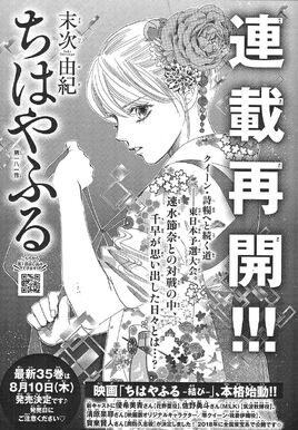 Chapter 181