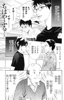 Chapter 99 Cover