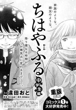 Chapter 8 (JHS) Cover