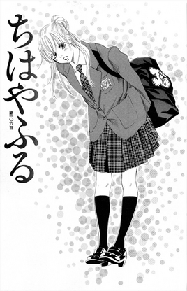 Chapter 106 Cover