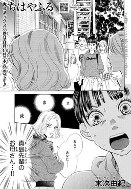 Chapter 183 1
