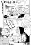 Chapter 186 1