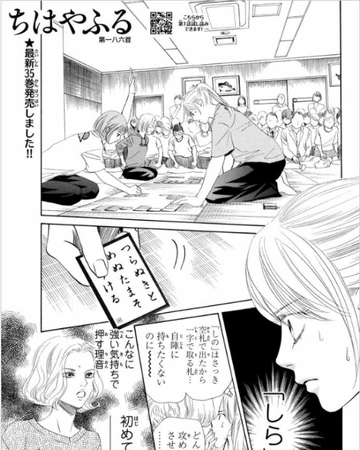 Chapter 186 Chihayafuru Wiki Fandom