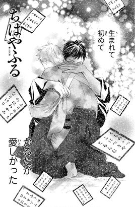Chapter 206