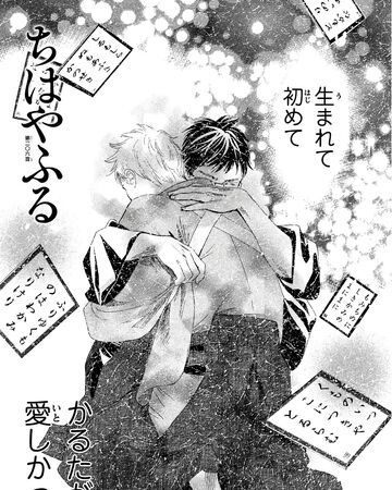Chapter 6 Chihayafuru Wiki Fandom