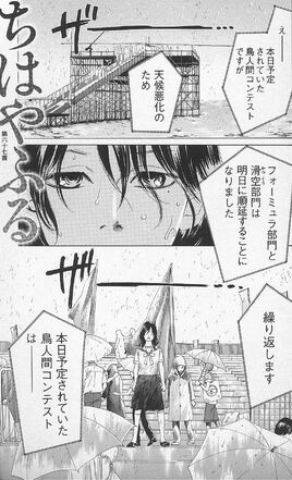 Chapter 67 Cover