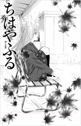 Chapter 174