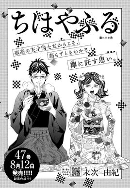 Chapter 237
