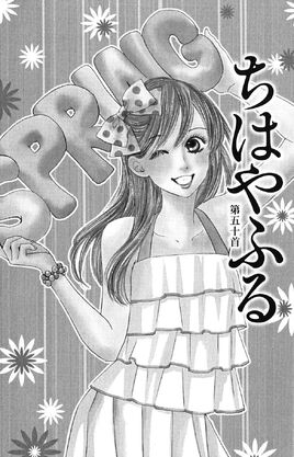 Chapter 50 Cover