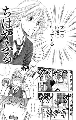 Chapter 36 Cover