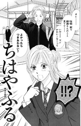 Chapter 44 Cover