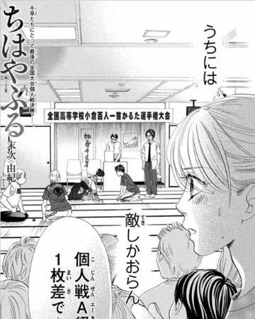 Chapter 173 Chihayafuru Wiki Fandom