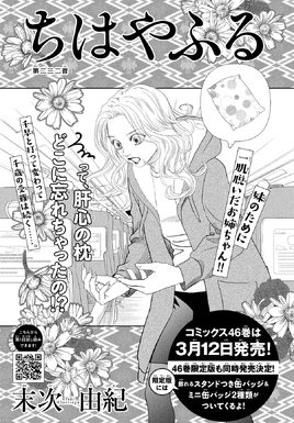 Chapter 232