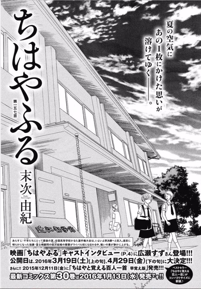 Chapter 157 Chihayafuru Wiki Fandom