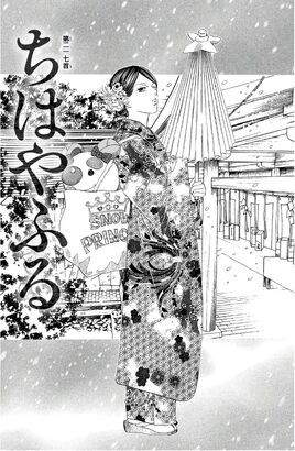 Chapter 217