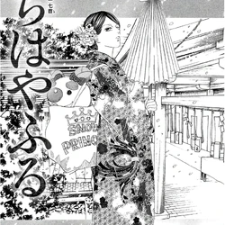 Category Volume 42 Chihayafuru Wiki Fandom