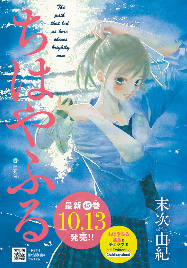 Chapter 229 Chihayafuru Wiki Fandom Chapter 229 Chihayafuru Wiki Fandom
