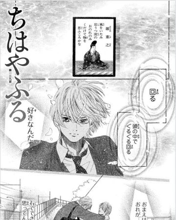 Chapter 139 Chihayafuru Wiki Fandom Chapter 139 Chihayafuru Wiki Fandom