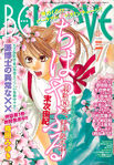 Chihayafuru Be Love Cover 2010 Nr 07