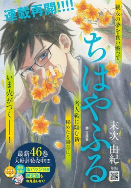 Chapter 234