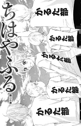 Chapter 30 Cover