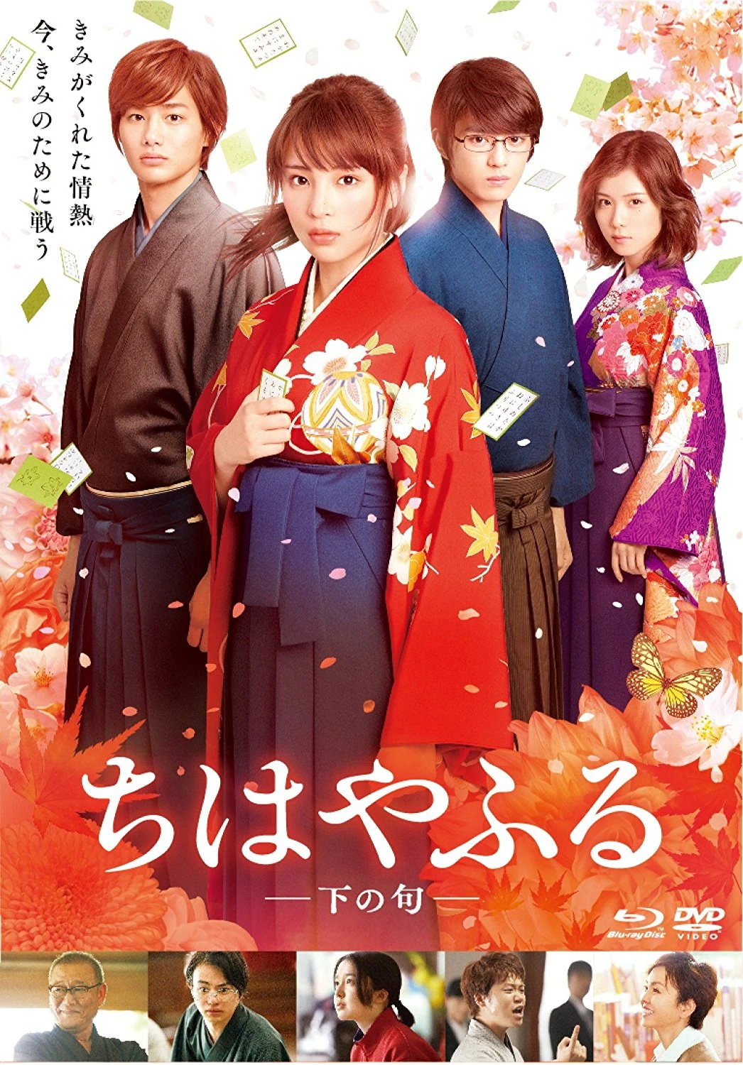 Chihayafuru Dvd Blu Ray Movie 02 Chihayafuru Wiki Fandom