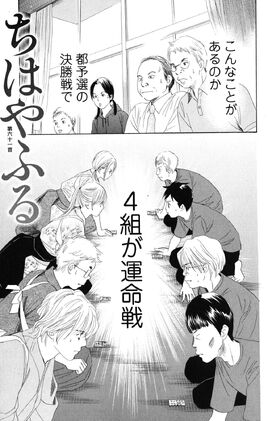 Chapter 61 Cover