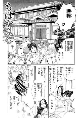 Chapter 175