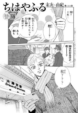 Chapter 233