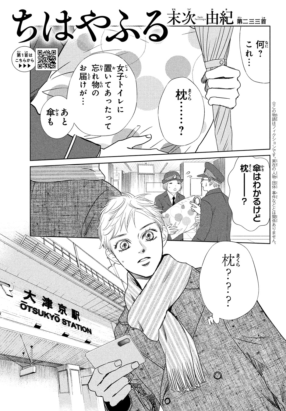 コンプリート ちはや ふる Raw コンプリート ちはや ふる Raw