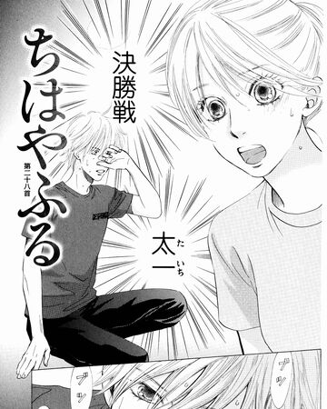 Chapter 28 Chihayafuru Wiki Fandom