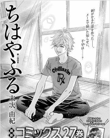 Chapter 144 Chihayafuru Wiki Fandom