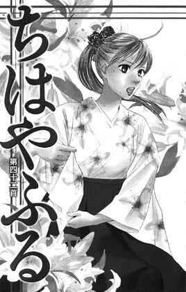 Chapter 42 Cover