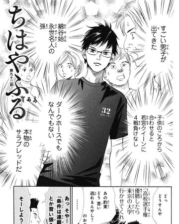 Chapter 92 Chihayafuru Wiki Fandom