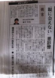 111221山形新聞