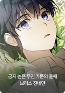Children of the Rune (Webtoon) | Children of the Rune Wiki | Fandom