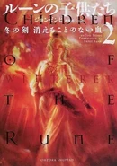 Children of the Rune: Winterer | Children of the Rune Wiki | Fandom