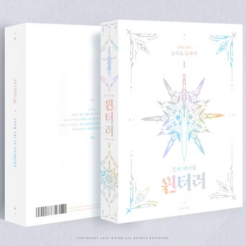 Audio Drama (Korean)
