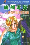Children of the Rune: Winterer | Children of the Rune Wiki | Fandom