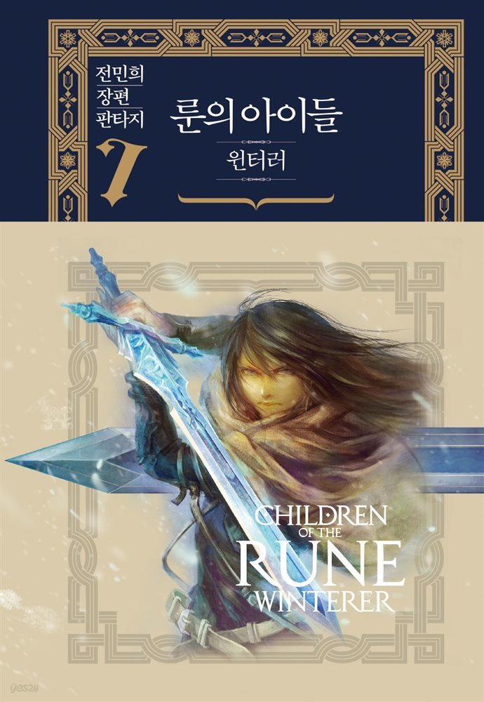 Boris Jineman | Children of the Rune Wiki | Fandom Boris Jineman | Children of the Rune Wiki | Fandom