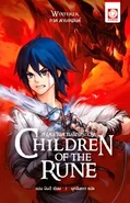 Children of the Rune: Winterer | Children of the Rune Wiki | Fandom