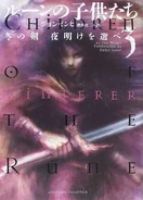 Children of the Rune: Winterer | Children of the Rune Wiki | Fandom